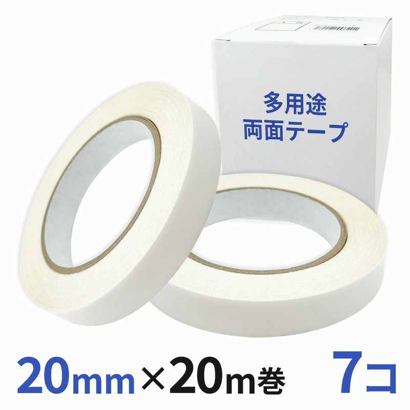 多用途 両面テープ 業務用20mm幅×20m巻 7コ入