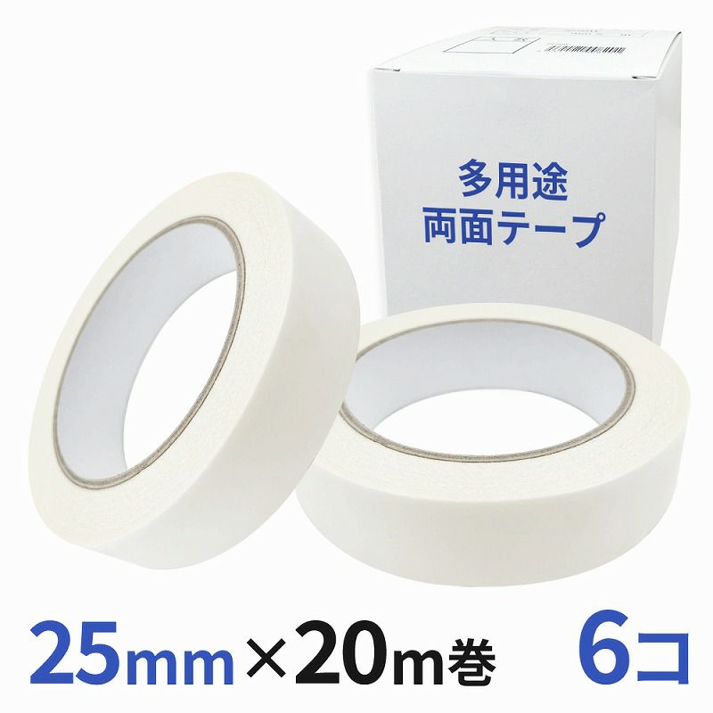 多用途 両面テープ 業務用25mm幅×20m巻 6コ入