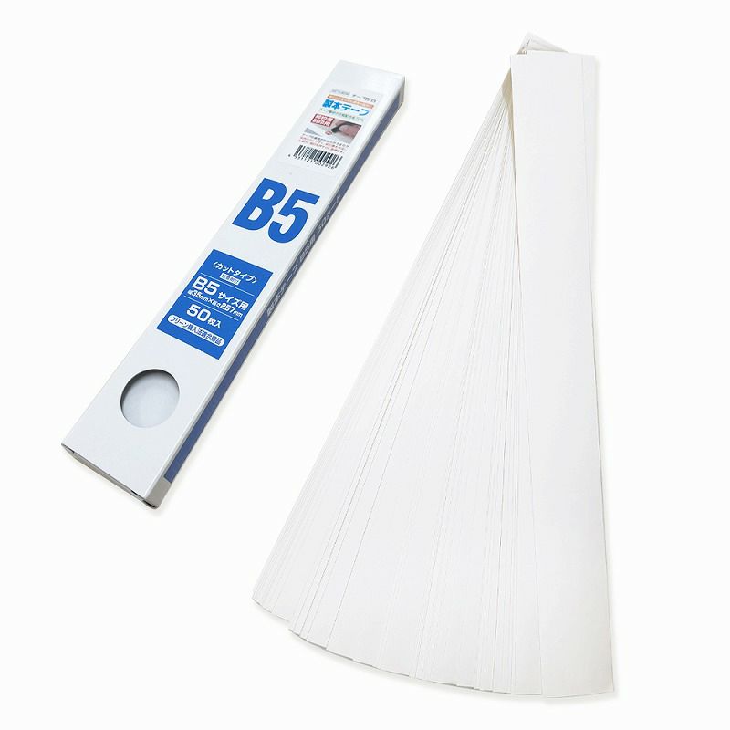  製本テープB5カット業務用　契約書割印用（白） 50枚