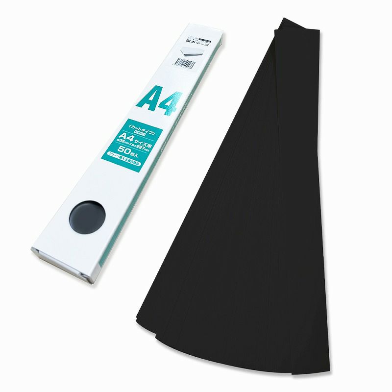 製本テープA4カット業務用（黒）50枚