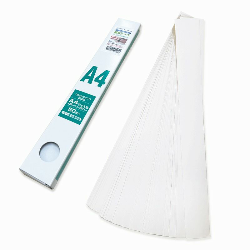 製本テープA4カット業務用　契約書割印用（白） 50枚
