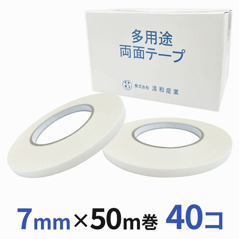 多用途 両面テープ 業務用7mm×50m巻 40コ入