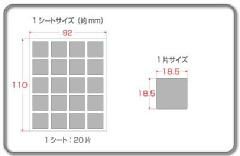 くりぴたシート　18.5mm×18.5mm (20片付)