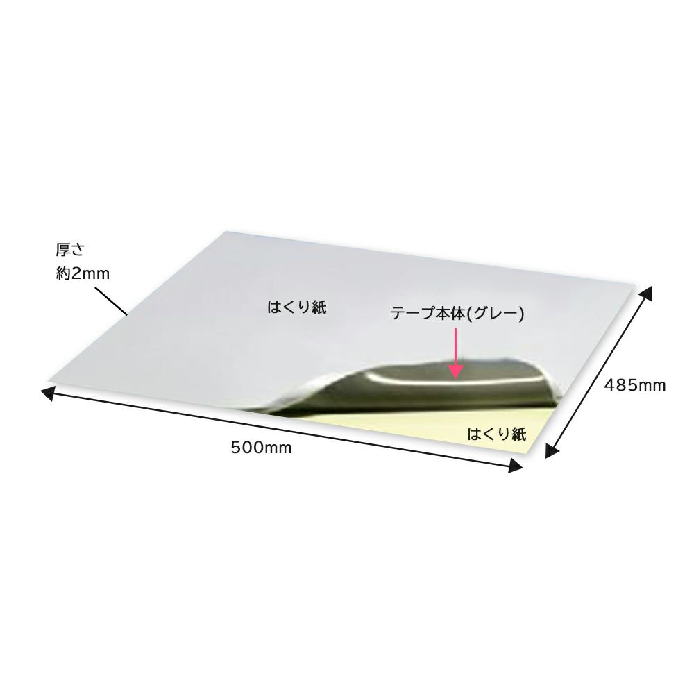 超強力両面テープ（粗面用／グレー）ダブルセパレーター485mm×500mm