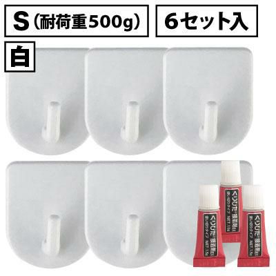 【クリックポスト対応】くりぴたフック壁紙用 コンパクトフック (S) （耐荷重500g) （白）大容量パック【6セット入】