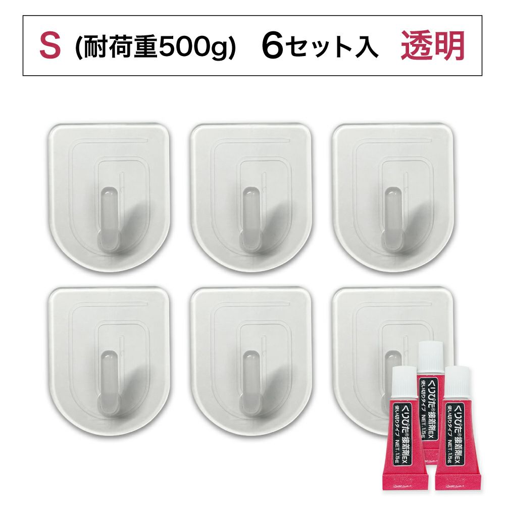 【クリックポスト対応】くりぴたフック壁紙用 コンパクトフック (S) （耐荷重500g) （透明）大容量パック【6セット入】