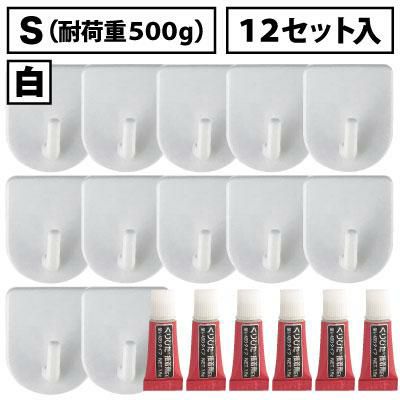 【クリックポスト対応】くりぴたフック壁紙用 コンパクトフック (S) （耐荷重500g) （白）大容量パック【12セット入】