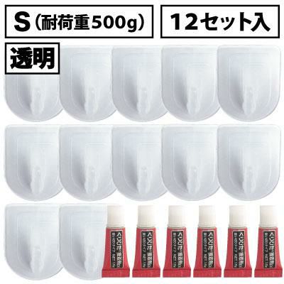 【クリックポスト対応】くりぴたフック壁紙用 コンパクトフック (S) （耐荷重500g) （透明）大容量パック【12セット入】