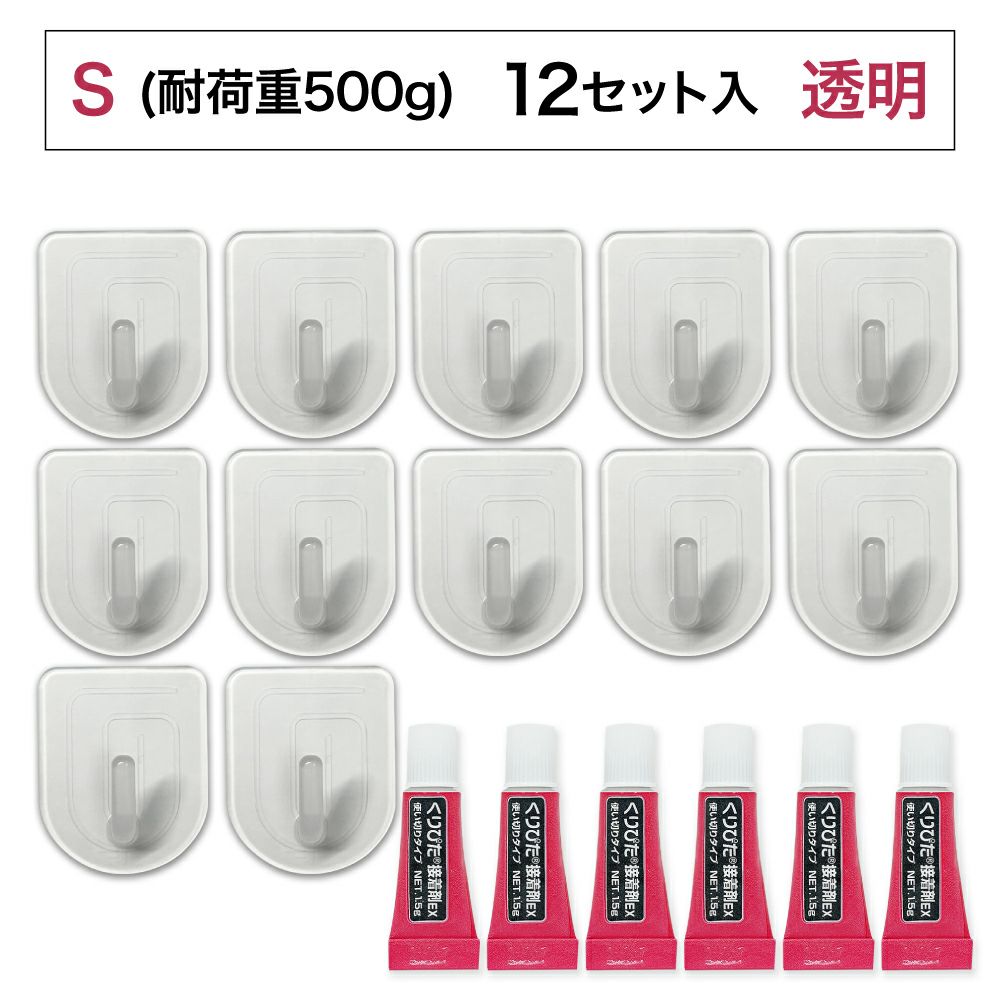【クリックポスト対応】くりぴたフック壁紙用 コンパクトフック (S) （耐荷重500g) （透明）大容量パック【12セット入】