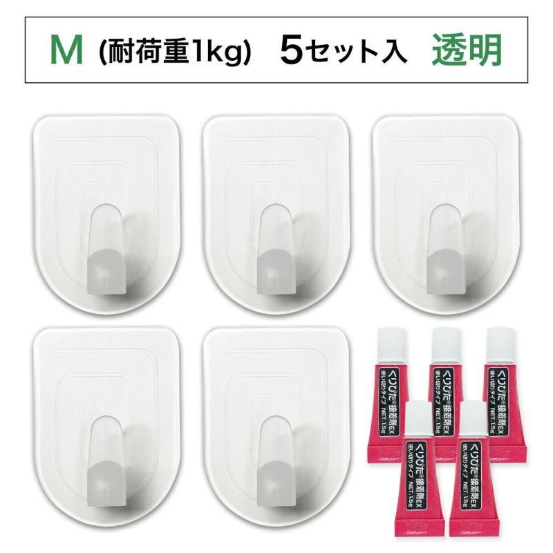 【クリックポスト対応】くりぴたフック壁紙用 コンパクトフック (M) （耐荷重1kg) （透明）大容量パック【5セット入】