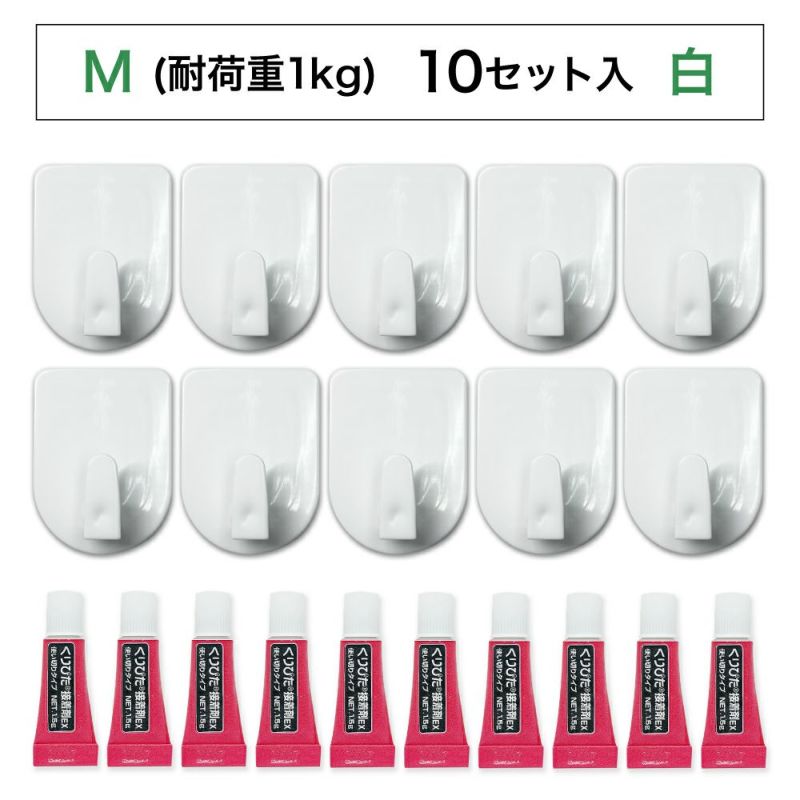 【クリックポスト対応】くりぴたフック壁紙用 コンパクトフック (M) （耐荷重1kg) （白）大容量パック【10セット入】
