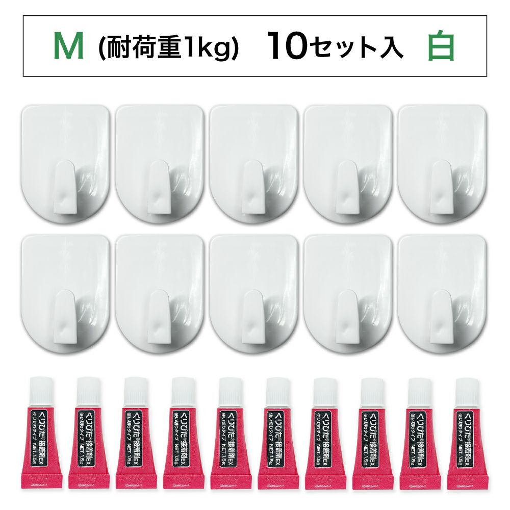 【クリックポスト対応】くりぴたフック壁紙用 コンパクトフック (M) （耐荷重1kg) （白）大容量パック【10セット入】