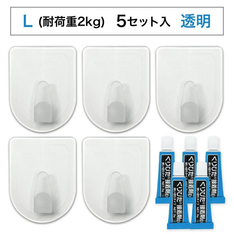 クリックポスト対応】くりぴたフック壁紙用 コンパクトフック (L) （耐荷重2kg) （透明）大容量パック【5セット入】