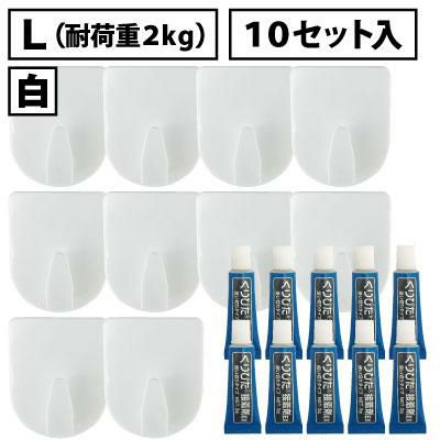 【クリックポスト対応】くりぴたフック壁紙用 コンパクトフック (L) （耐荷重2kg) （白）大容量パック【10セット入】