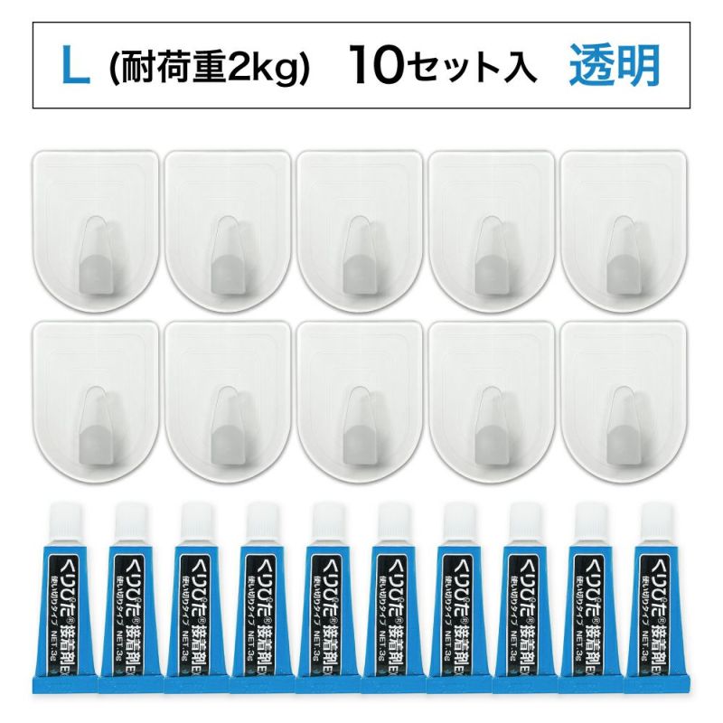【クリックポスト対応】くりぴたフック壁紙用 コンパクトフック (L) （耐荷重2kg) （透明）大容量パック【10セット入】