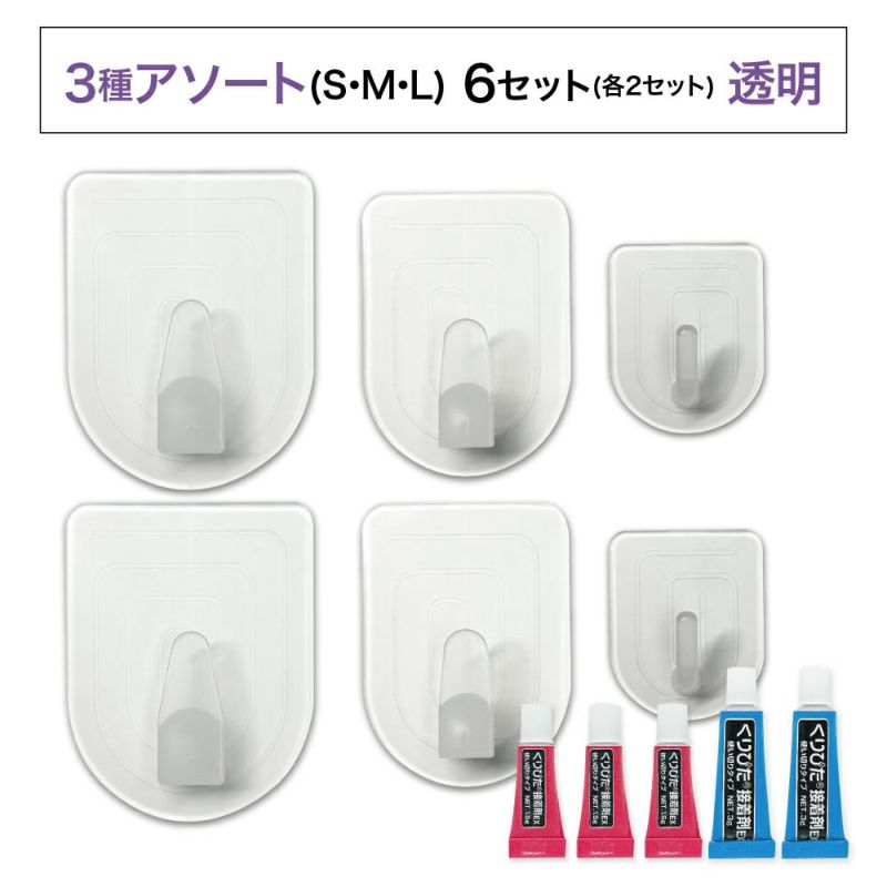 【クリックポスト対応】くりぴたフック壁紙用 コンパクトフック （アソート）（透明）大容量パック【6セット入】