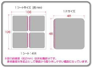 くりぴたシート　48mm×48mm (4片付)片側2mm非粘着