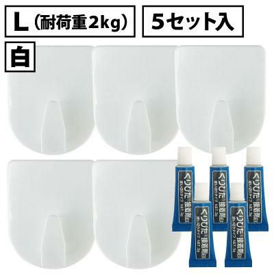 【クリックポスト対応】くりぴたフック壁紙用 コンパクトフック (L) （耐荷重2kg) （白）大容量パック【5セット入】