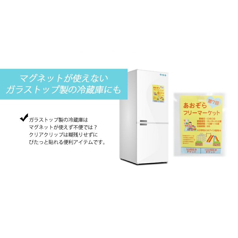 【クリックポスト対応】掲示用クリアクリップ(ミニ) 3個入