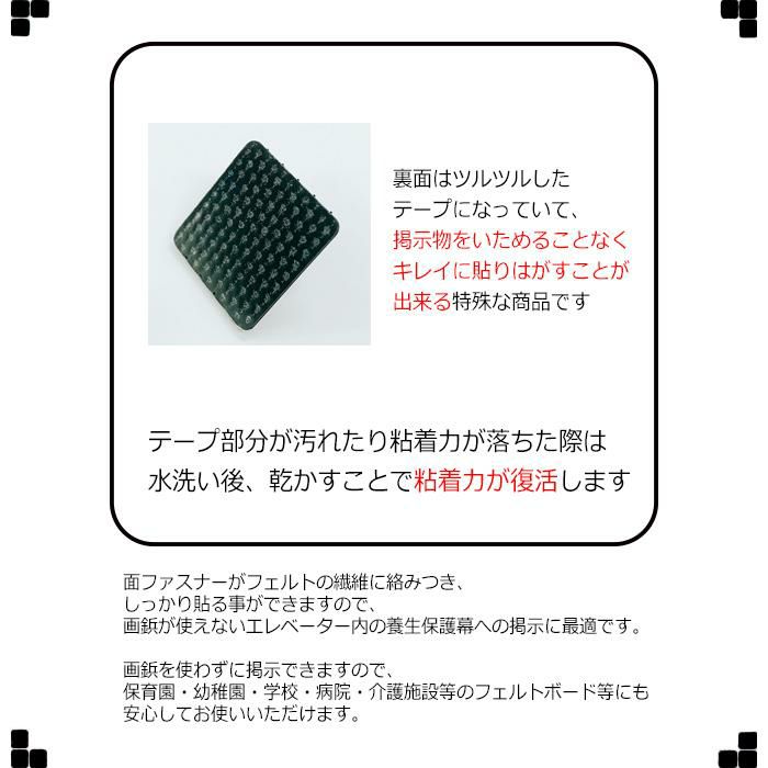 【クリックポスト対応】 くりぴた はがせるポスターテープ フェルト用 23mm角 (16片付) ×1シート