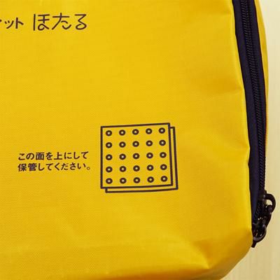 屋内用視覚障害サポートマット「ほたる」 専用ファスナー付きバッグ