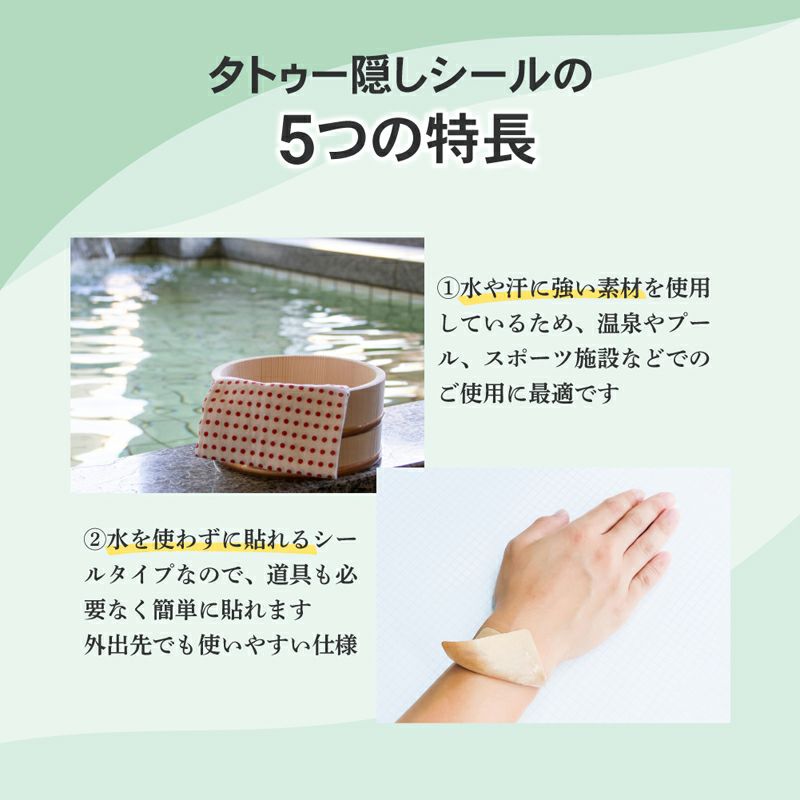 クリックポスト対応】 タトゥー隠しシール (LL) 10枚入り