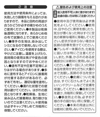 【クリックポスト対応】超強力！洗濯OK！安心の日本製！　布用接着剤 ３２ｇ