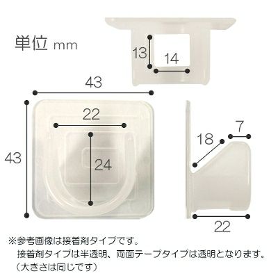  【クリックポスト対応】クリアマルチフック　両面テープタイプ　4個