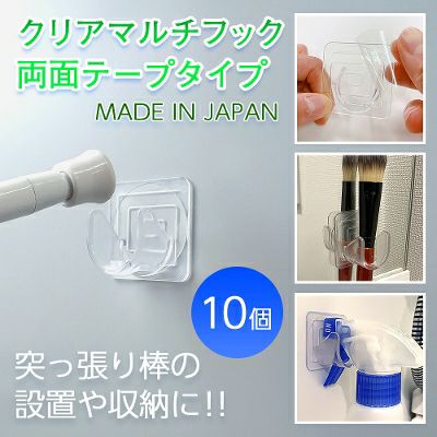 【クリックポスト対応】クリアマルチフック　両面テープタイプ お徳用　10個