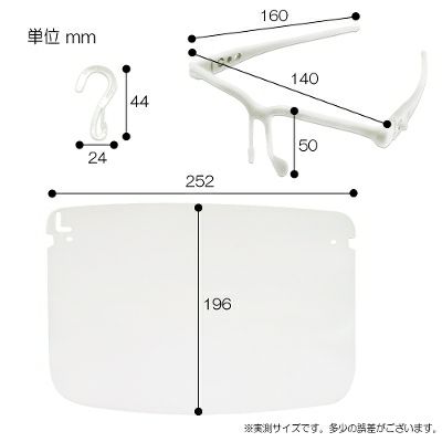 【クリックポスト対応】フック付フェイスシールド　フレーム色　半透明　5個入り