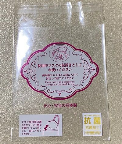  使い捨て抗菌マスクケース(テープ付き袋）　1000枚入り