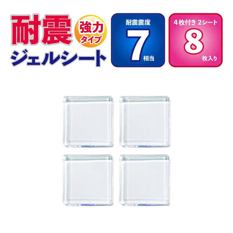 耐震ジェルシート　強力タイプ　透明　５mm厚　４０mm×４０mm　１２枚入（４枚付き×３シート）