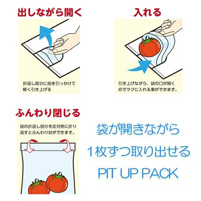 PIT UP PACK　フラットタイプ　ベーカリー　300枚入り×30冊