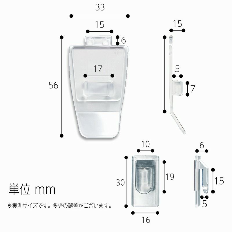 【クリックポスト対応】くりぴたリモコンフック　サイズ