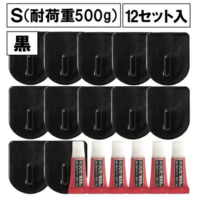 【クリックポスト対応】くりぴたフック壁紙用 コンパクトフック (S) （耐荷重500g) （黒）大容量パック【12セット入】