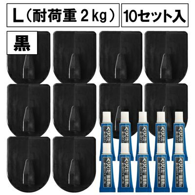 【クリックポスト対応】くりぴたフック壁紙用 コンパクトフック (L) （耐荷重2kg) （黒）大容量パック【10セット入】