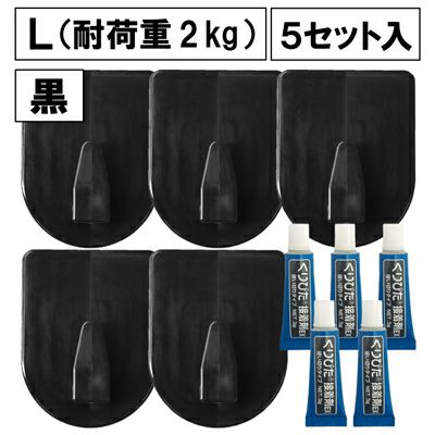 【クリックポスト対応】くりぴたフック壁紙用 コンパクトフック (L) （耐荷重2kg) （黒）大容量パック【5セット入】