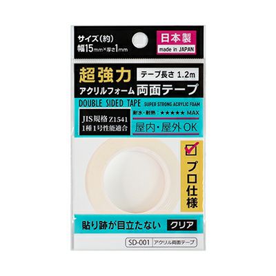 【クリックポスト対応】超強力 アクリルフォーム 両面テープ クリア 15mm×1.2ｍ　1巻