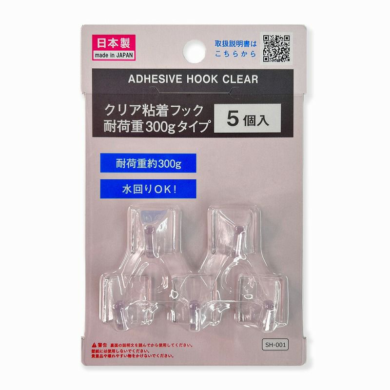 【クリックポスト対応】クリア粘着フック 耐荷重300gタイプ 5個入