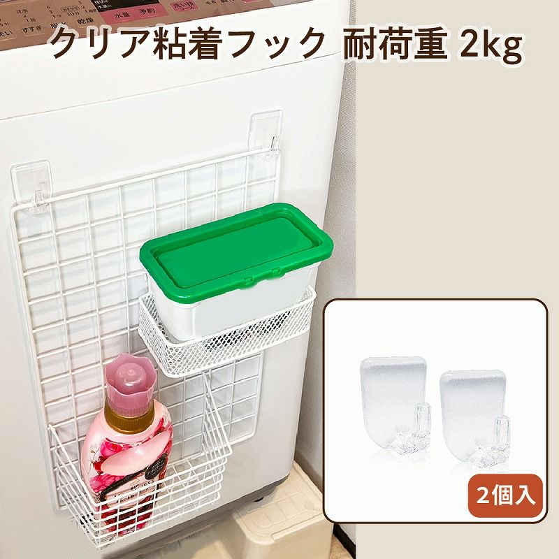 【クリックポスト対応】クリア粘着フック 耐荷重2kgタイプ 2個入