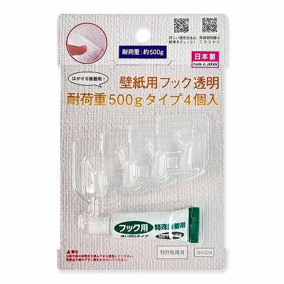 【クリックポスト対応】壁紙用フック 透明 耐荷重500g 4個入
