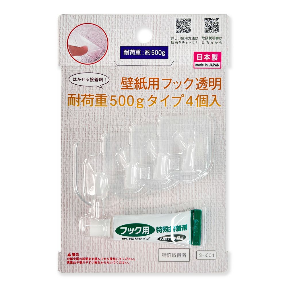 【クリックポスト対応】壁紙用フック 透明 耐荷重500g 4個入