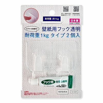 【クリックポスト対応】壁紙用フック 透明 耐荷重1kg 2個入