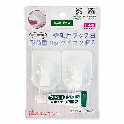 【クリックポスト対応】壁紙用フック 白 耐荷重1kg 2個入