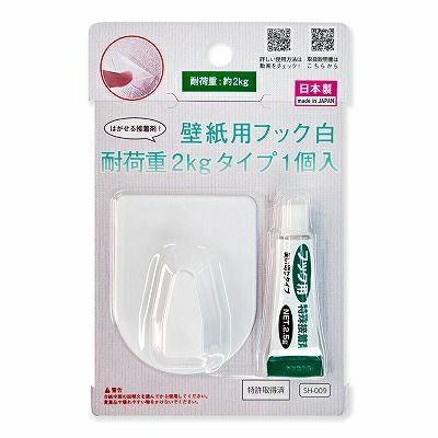 【クリックポスト対応】壁紙用フック 白 耐荷重2kg 1個入