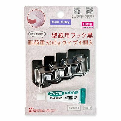 【クリックポスト対応】壁紙用フック 黒 耐荷重500g 4個入