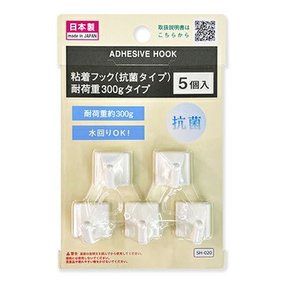 【クリックポスト対応】粘着フック(抗菌タイプ）白 耐荷重300gタイプ 5個入