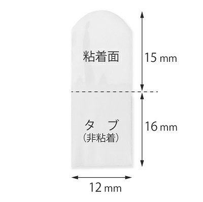 【クリックポスト対応】ストレッチタブ　SS　5枚入り