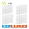 【クリックポスト対応】ストレッチタブ　SS　20枚入り