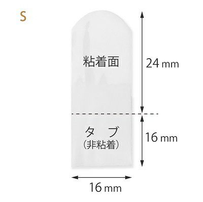 クリックポスト対応】ストレッチタブ　S　5枚入り